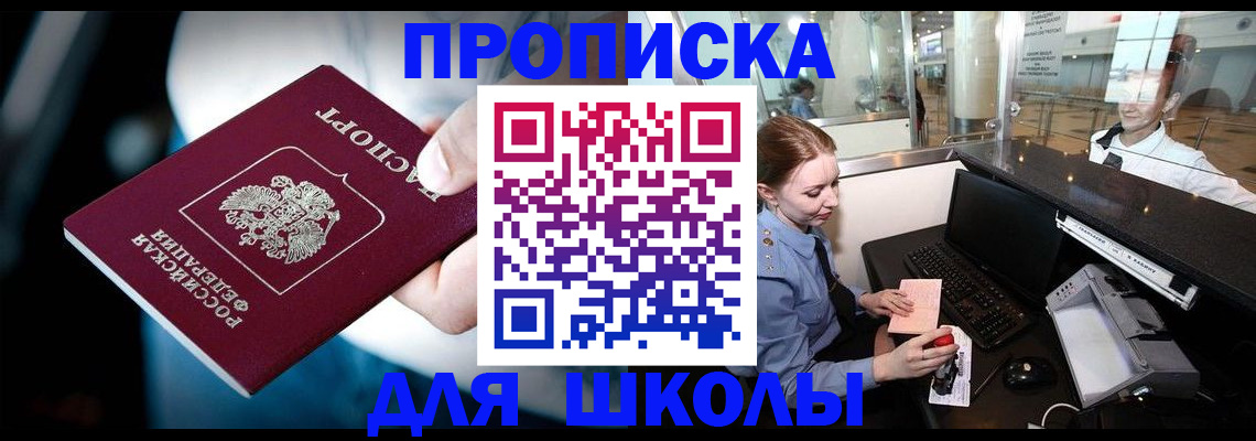 временная регистрация собственник в Краснослободске