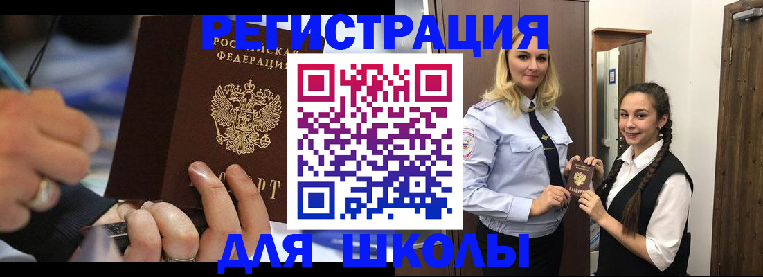 временная регистрация в Краснослободске