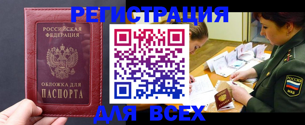 временная регистрация собственник в Краснослободске