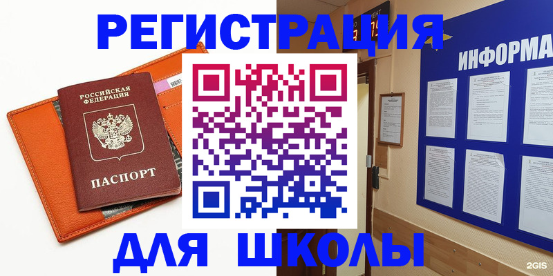 временная регистрация собственник в Краснослободске